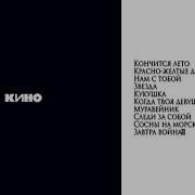 Черный Альбом