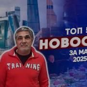 Новости Криминального Мира