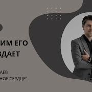 Сергей Финаев