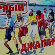 Джаламбай Скрябин