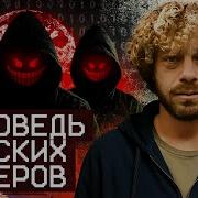 Обманщики