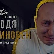 Килип Из Кино Мелитция