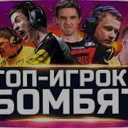 Топ Игроки Бомбят В Вот