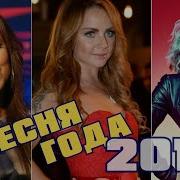 Взгляд В Прошлое Песня Года 2010