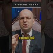 Анекдот От Путина