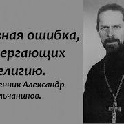 Александр Ельчанинов