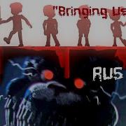 Fnaf 4 Song Bringing Us Home На Русском