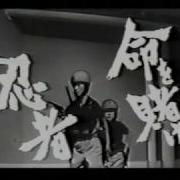 Ninja Butai Gekko