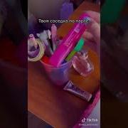 Та Самая Эстетик Соседка По Парте