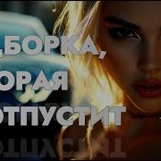 Старые Песни Звучат По Новому