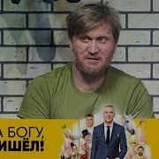 Слава Богу Ты Пришел Импровизация