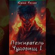Юрий Розин