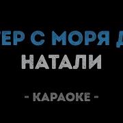 Видно Не Судьба Караоке