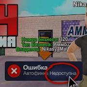 Малфой Аризона Рп