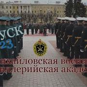 Мама И Сын Михайловская Военная Артиллерийская Академия На Параде 2023