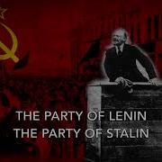 Anthem Of The Bolshevik Party