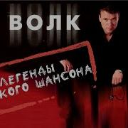 Вллк Альбомы