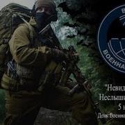 Военная Разветка Ножкин