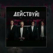 Улетай Песня 10 Часов