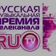 Супер Ру Тв 2012