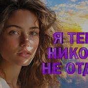 Песн Про Любовь