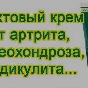 Хвоя В Лечении Артрита Остеохондроза И Других Болезней