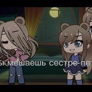 Ты Мешаешь Мне Петь