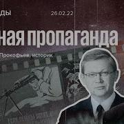 Дмитрий Прокофьев Цена Победы