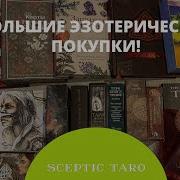 Лиза Робертсон Патворкинг Таро Духовное Руководство И Практические Советы