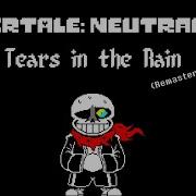 Tars In The Rain Undertale
