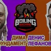 Презентация Boiling Machine На Thermaltake Modding Event