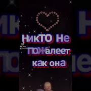 Не Кто Тебя Не Любит Так Как Мама