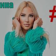 Кристина На Восток