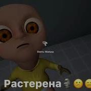 Я Злюсь Я Веселюсь