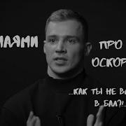 Что Было Дальше Майами