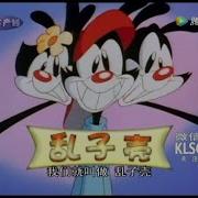 Animaniacs Chinese Intro