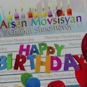 Arsen Movsisyan Cnundd Shnorhavor