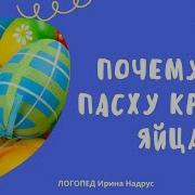 Яйца Красящие