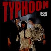 Lover Reggae Typhoon Tyfoon Troika