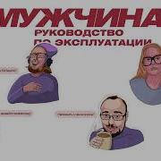 Добин Как Наши Состояния Влияют На Других