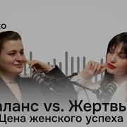 Женская Гениальность История Болезни