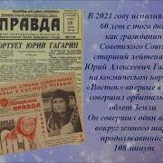 Дорога В Космос