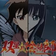 Twin Star Exorcists На Русском