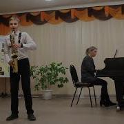 Саксофон Факстрот