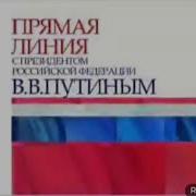 Прямая Линия С Заставка