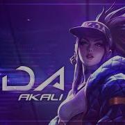 Kda Akali Remix