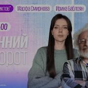 Утренний Разворот Сегодня