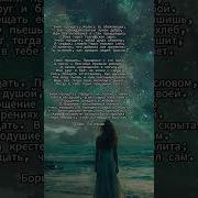 Умей Прощать Молись За Обижающих