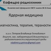 Радиопневмография