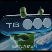 Тв3 Настоящий Мистический